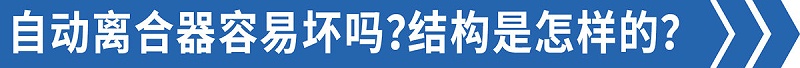 j9九游国际真人品鉴：手动挡却没离合？这款热门6米8你爱吗？