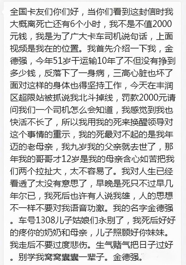 j9九游国际真人实时关注：北斗掉线被罚 该如何维护自己权益